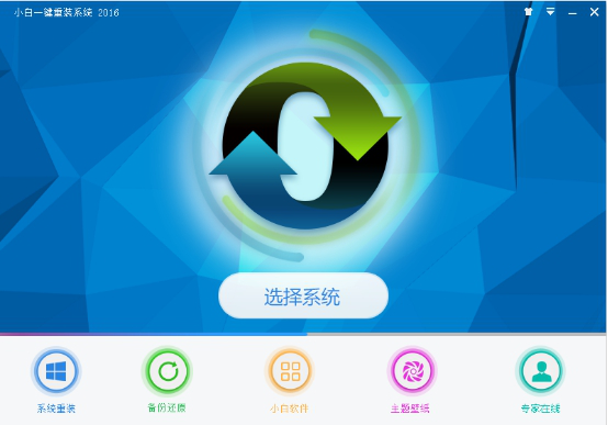 小白一键重装系统软件将推最新版本