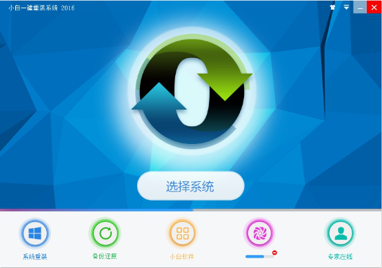 小白一键重装系统软件将推最新版本