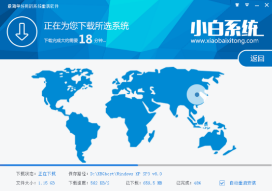 小白一键重装系统软件将推最新版本