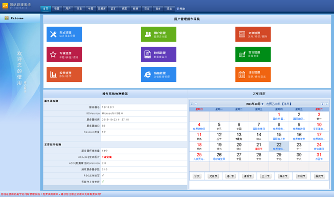宁志政府网站管理系统(简洁版