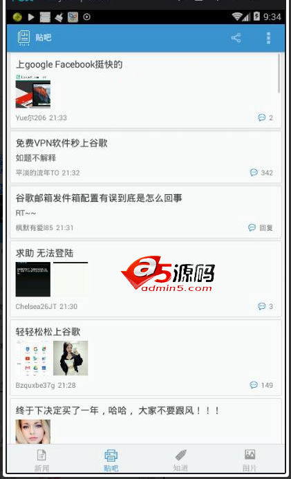 Android项目源码基于百度数据的新闻贴吧知道客户端