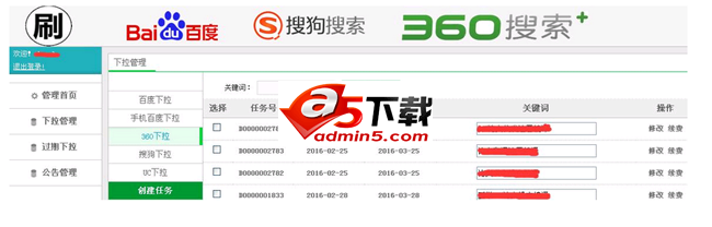 下拉通刷词软件