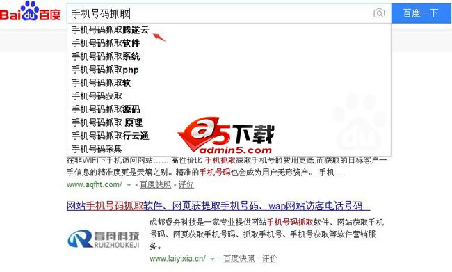 下拉通刷词软件