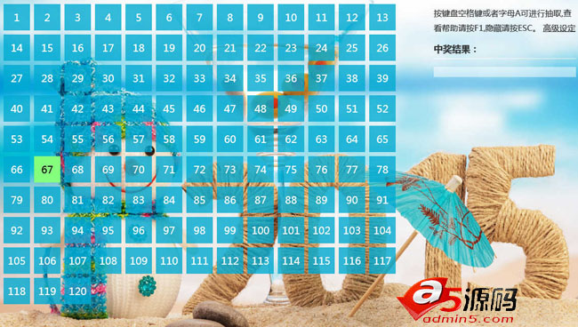 企业公司年会数字抽奖代码