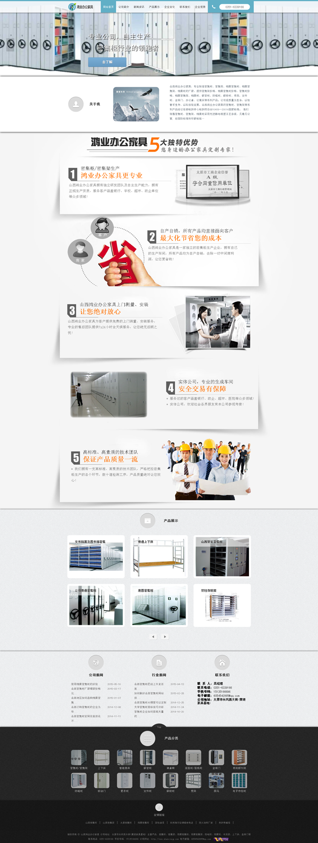 办公家具企业SEO营销型网站源码