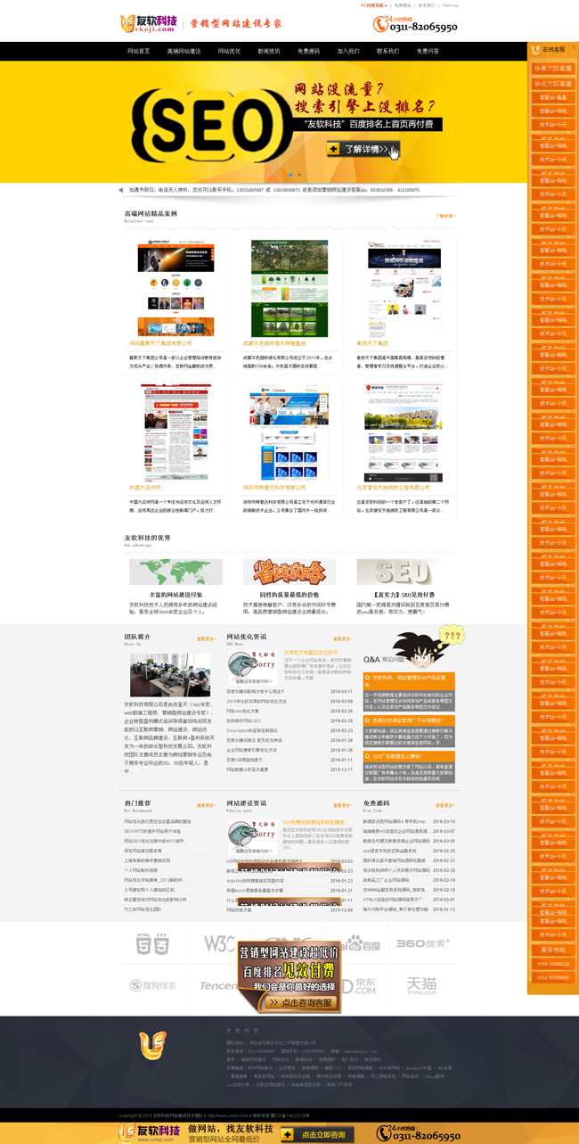 机械制造类企业营销型网站源码