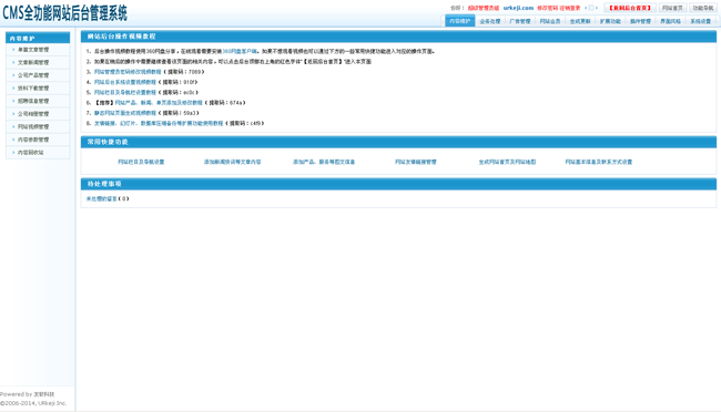汽车贸易公司营销型网站源码