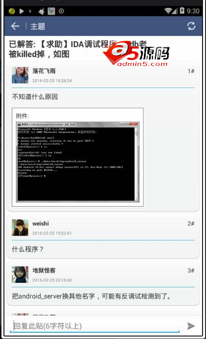 Android项目源码看雪论坛客户端源码