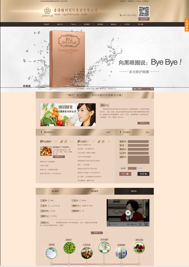 适合做微商官网的营销型网站源码