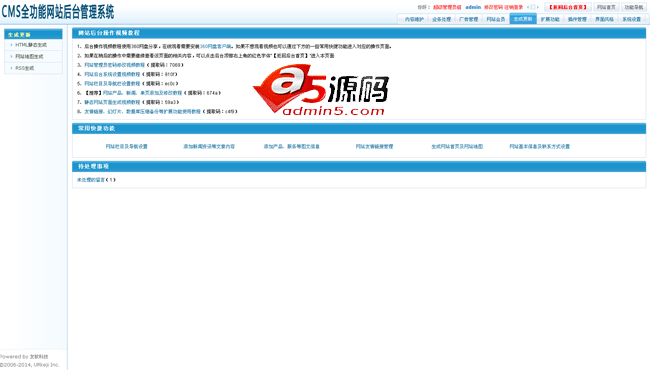 适合做微商官网的营销型网站源码