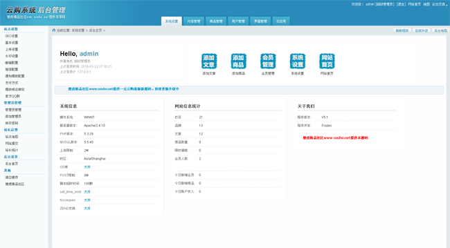 一元云购(云购Cms)