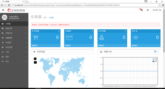 DIY在线定制商城系统