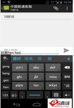 类似搜狗输入法android源码
