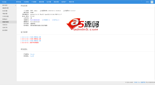 远航企业网站管理系统(分站版)
