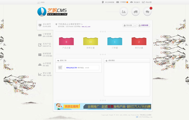 艺帆酒品企业模板红酒公司网站源码