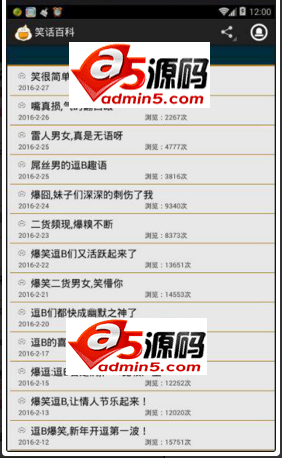 Android项目源码笑话百科源码