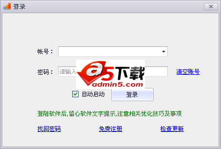 蜗牛精灵免费seo工具