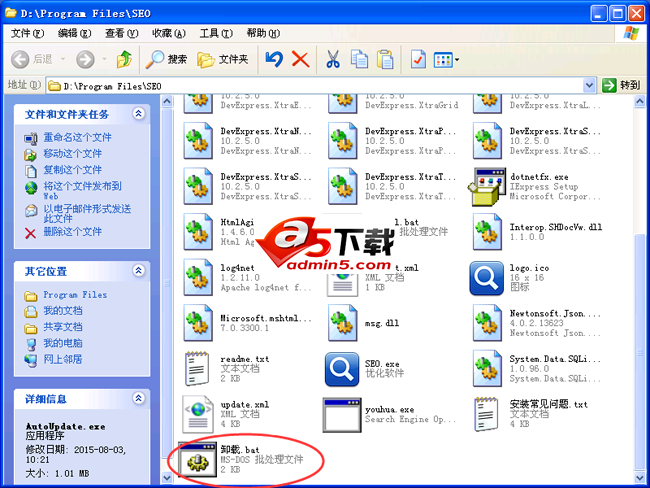 蜗牛精灵免费seo工具