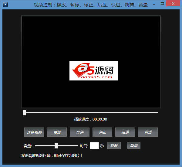 简易视频播放器