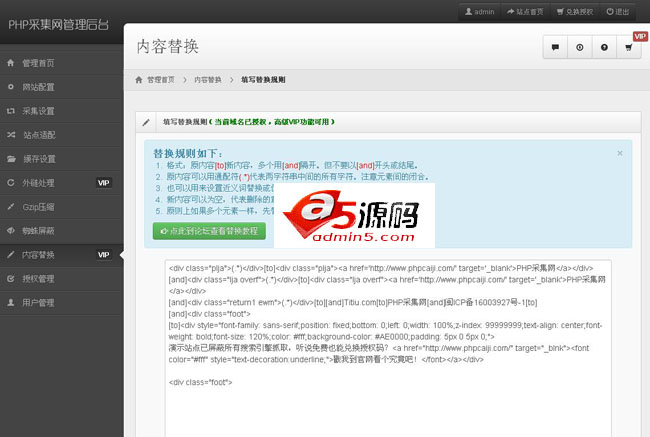 泛域名PHP镜像克隆程序