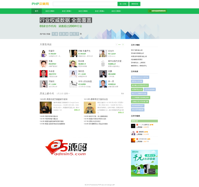 单域名PHP镜像克隆程序