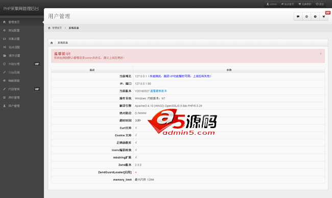 单域名PHP镜像克隆程序