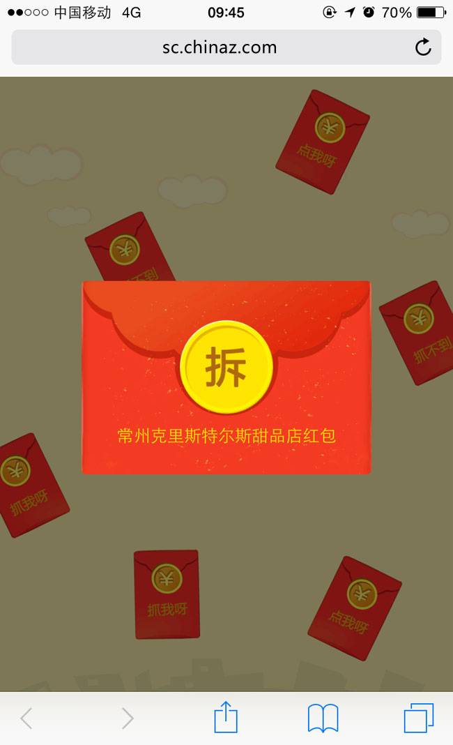  html5手机端红包下落抢红包特效