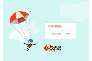 蓝天白云主题404动画特效