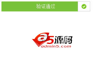  jQuery淘宝拖动滑块完成验证代码