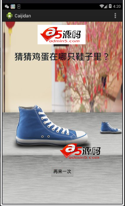 Android游戏源码简单猜鸡蛋的小游戏