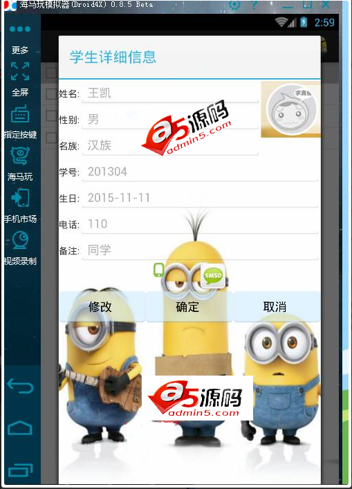 Android项目源码可做毕设的简单学生管理系统