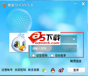 新浪SHOW视频聊天