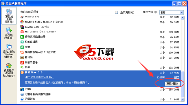 新浪SHOW视频聊天