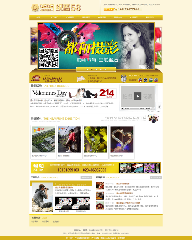 大气婚纱影楼网站织梦模板 DEDECMS摄影工作室