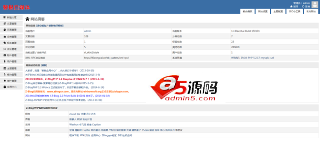 自媒体博客源码