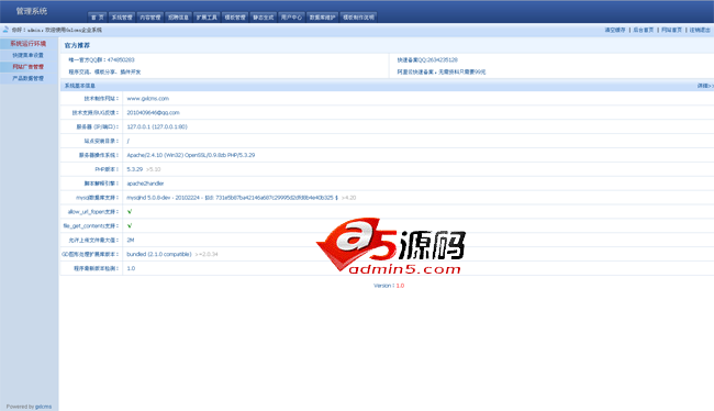 GxlcmsQY企业建站系统