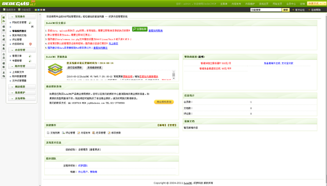  红色礼品行业使用织梦模板