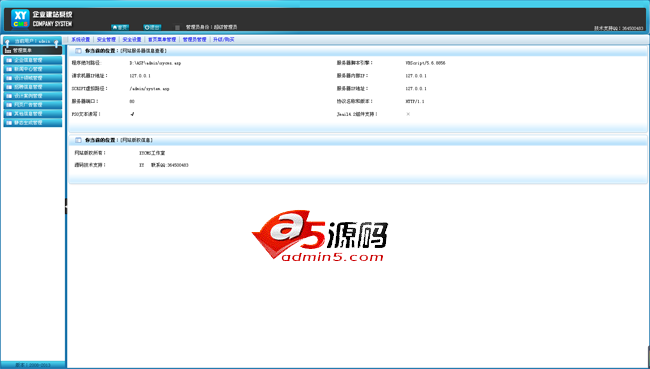 鑫跃(XYCMS)广告设计中心网站系统