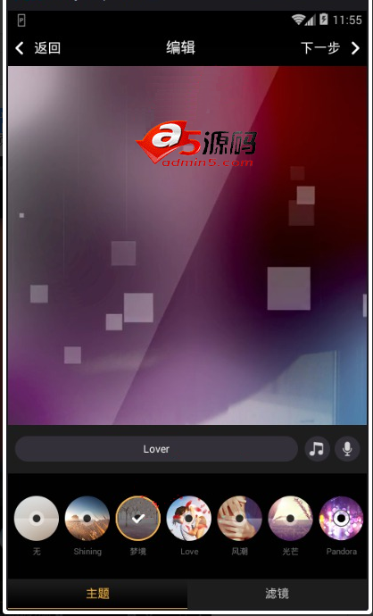 Android项目源码使用美拍sdk的仿微信视频支持电影效果和滤镜