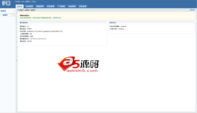 虾囧笑话站源码