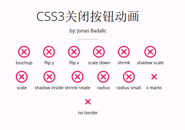 CSS3实现的多组关闭按钮点击动画特效源码