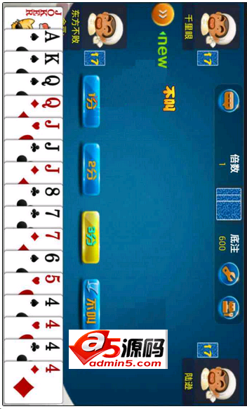 Android游戏源码支持网络对战和本地对战的斗地主