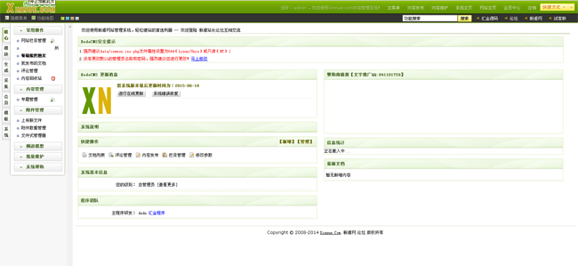 仿新华网新闻网站