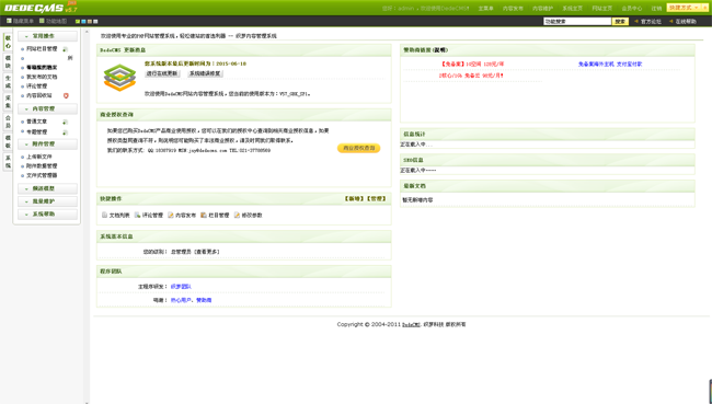 蓝色食品商贸公司类网站dedecms模板
