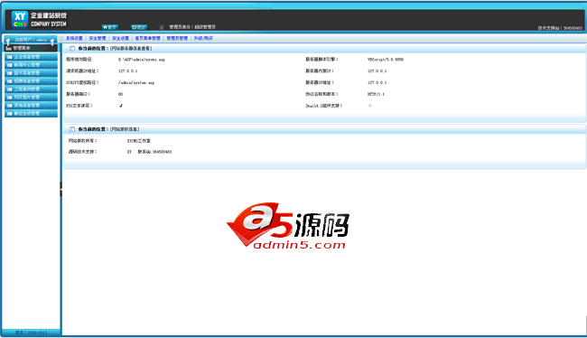 XYCMS园林苗圃企业建站系统的源码
