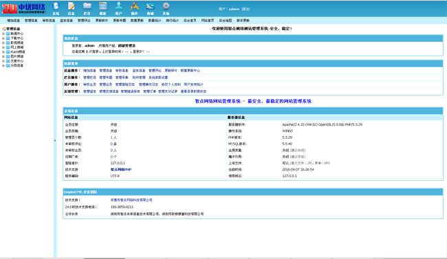 营销型企业网站