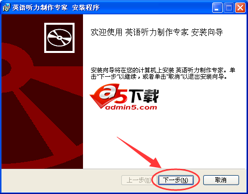 英语听力制作专家