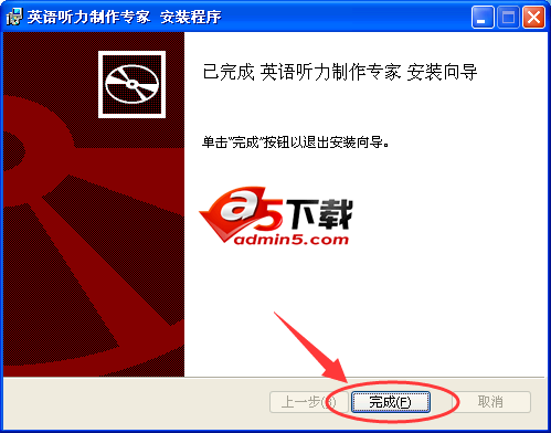 英语听力制作专家