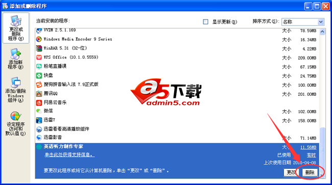 英语听力制作专家