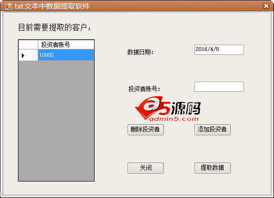TXT文本数据提取软件